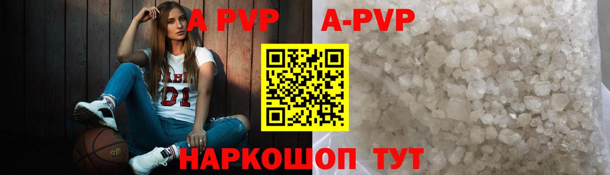 Нижнеудинск  Альфа ПВП VHQ  Вход с VPN  Alpha PVP VHQ  A PVP крисы CK 