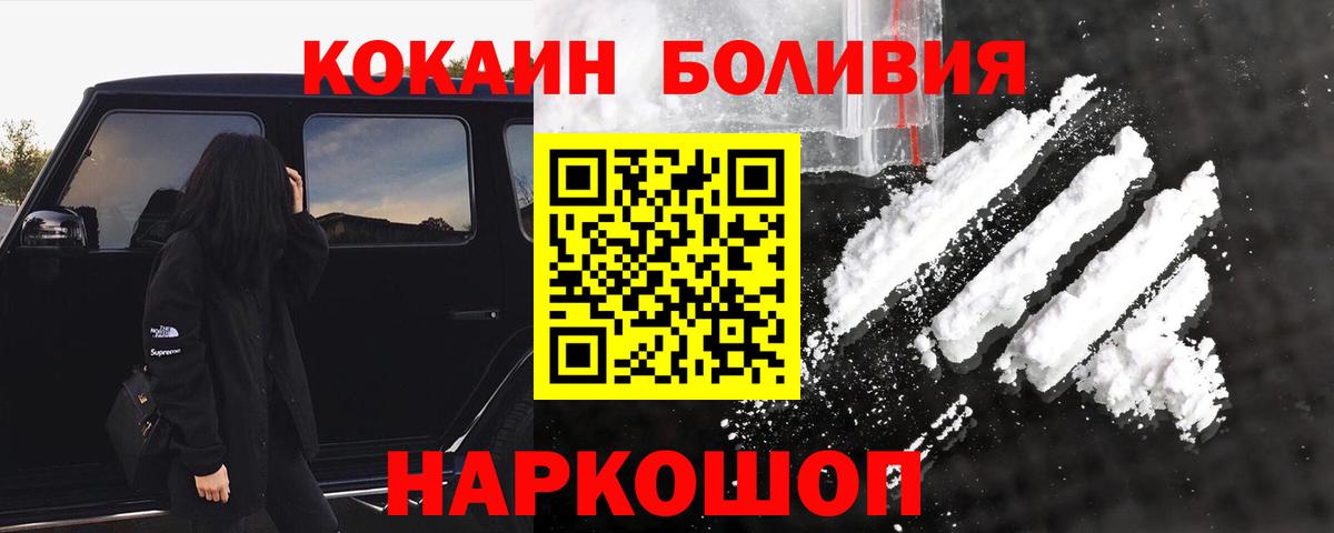 COCAIN 98%  COCAIN  Кокаин FishScale  Нижнеудинск  Вход с VPN 