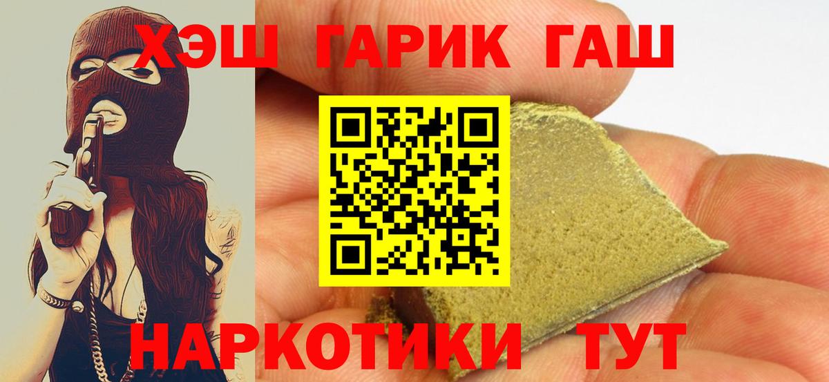 Гашиш убойный  Вход с VPN  Нижнеудинск  ГАШ Изолятор 