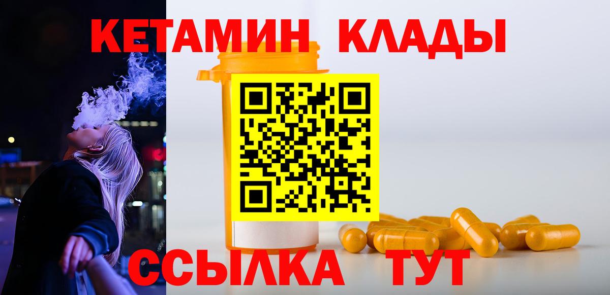 Нижнеудинск  Кетамин VHQ  Кетамин ketamine  Вход с VPN 