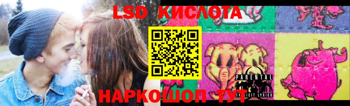 ЛСД экстази кислота  Вход с VPN  ЛСД экстази кислота  Нижнеудинск 