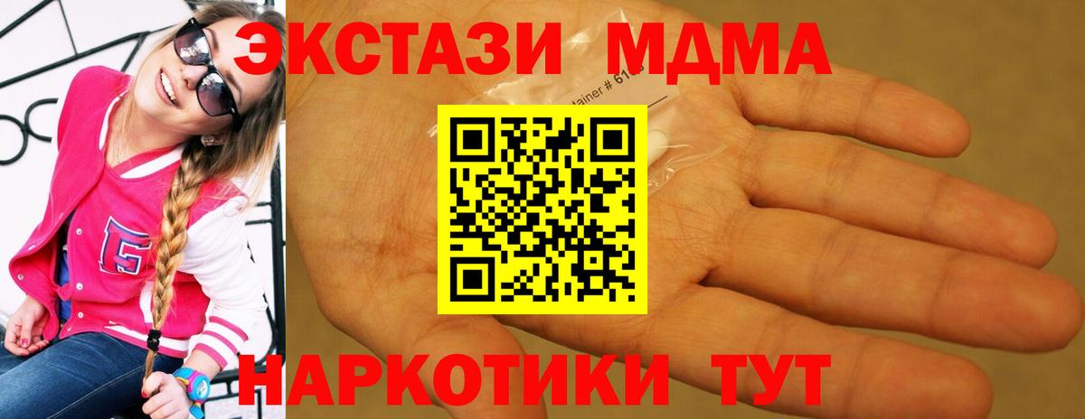 МДМА молли  MDMA VHQ  МДМА  Вход с VPN  Нижнеудинск 