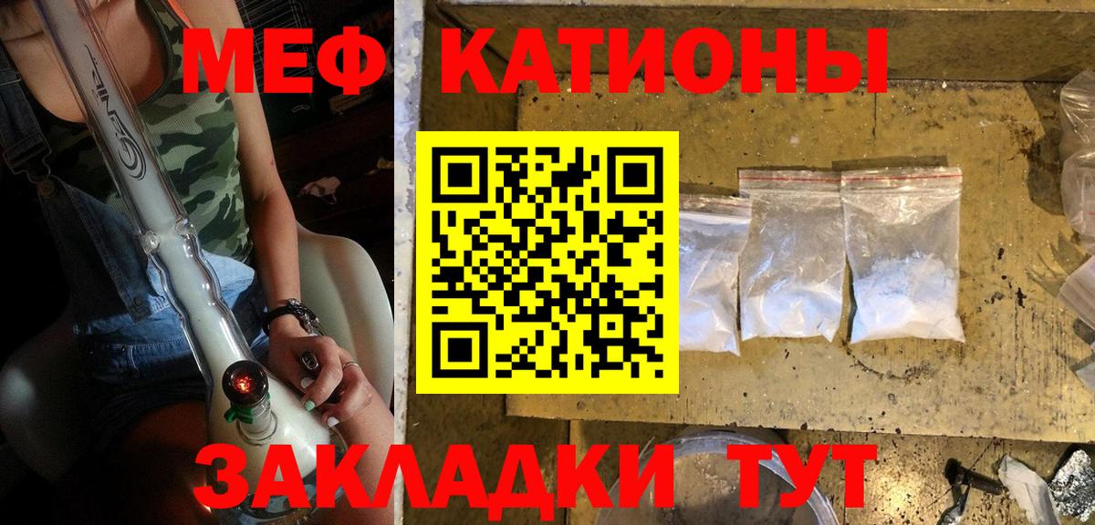 МЕФ  Вход с VPN  Меф VHQ  Нижнеудинск  МЕФ VHQ 