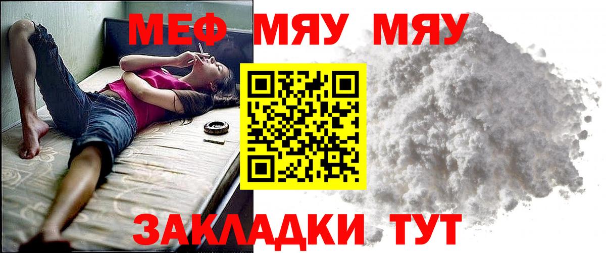 Мефедрон  Нижнеудинск