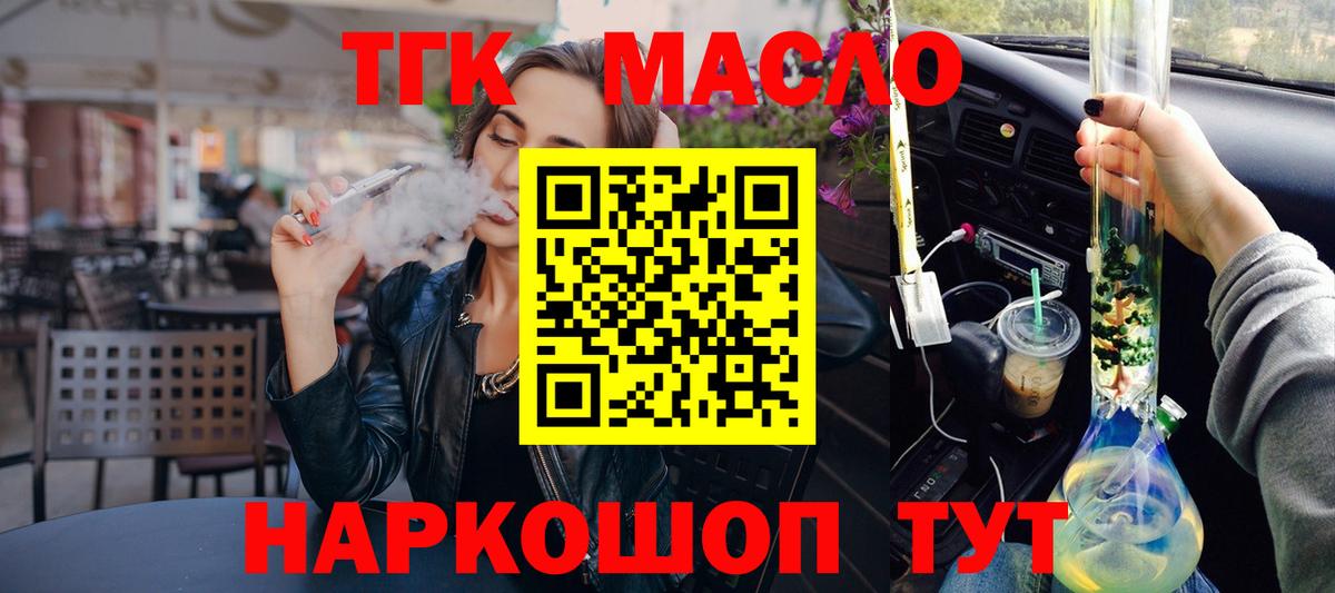 Дистиллят ТГК гашишное масло Нижнеудинск